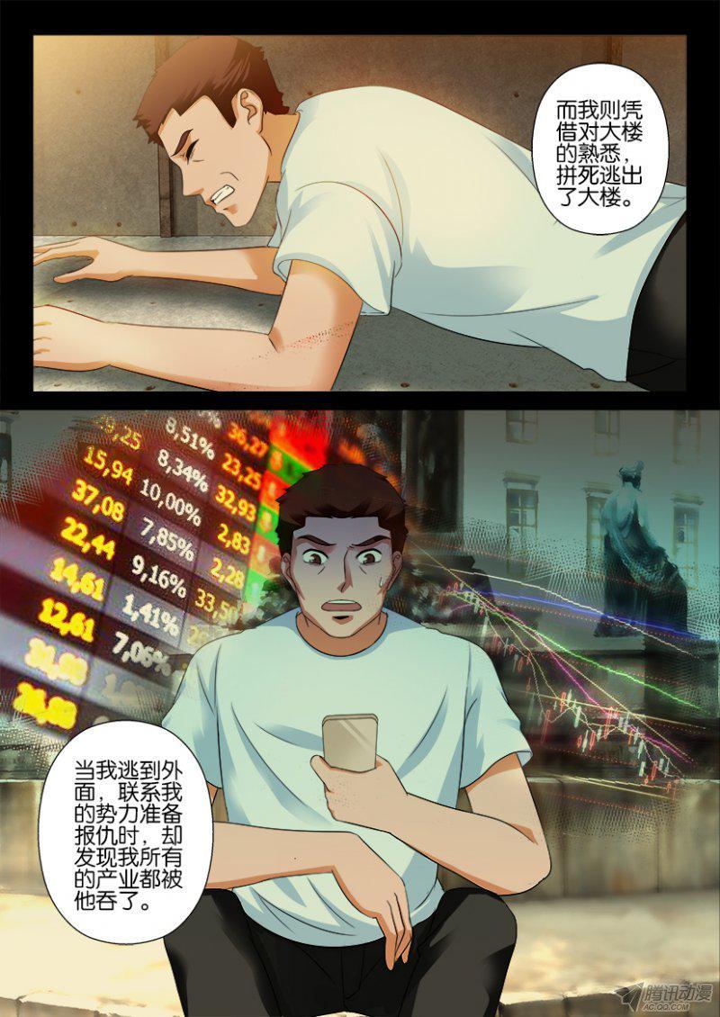 第193回-第193话
