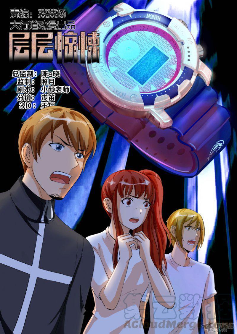 第195回-第195话