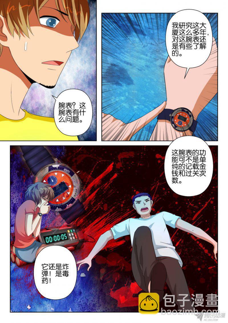 第195回-第195话