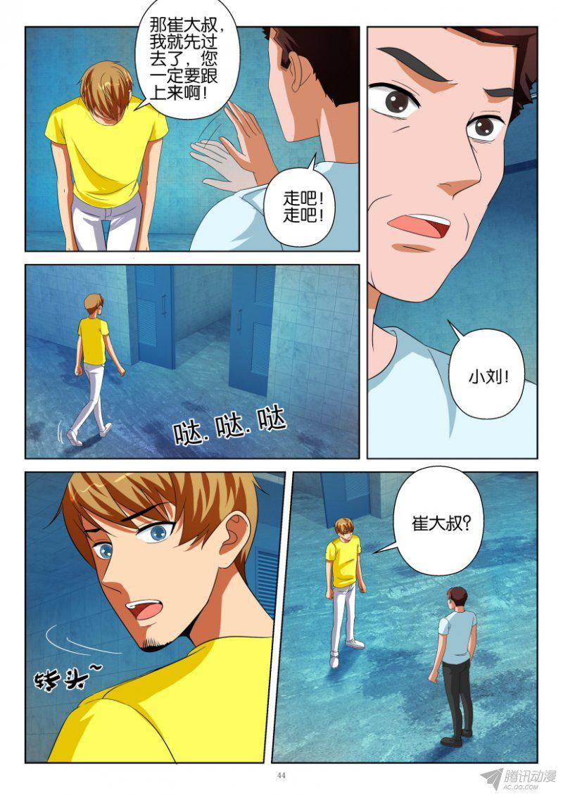 第195回-第195话