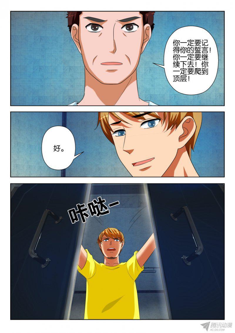 第195回-第195话