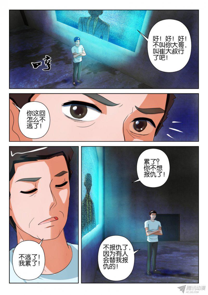 第195回-第195话