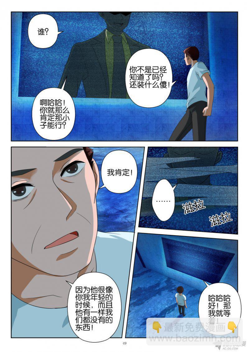第195回-第195话