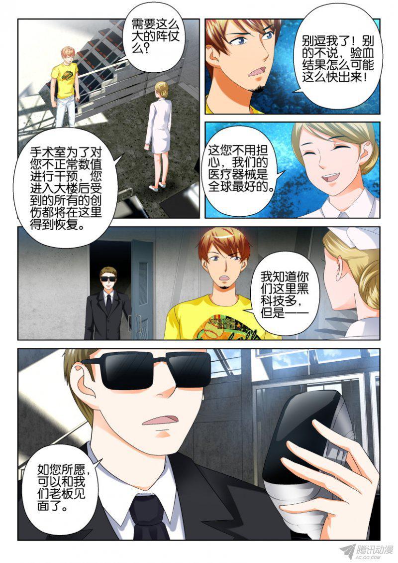 第197回-第197话