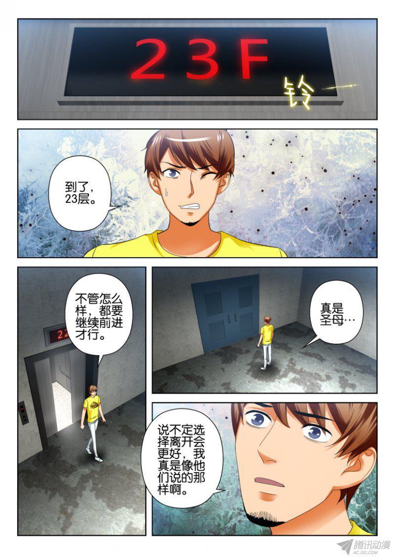 第197回-第197话