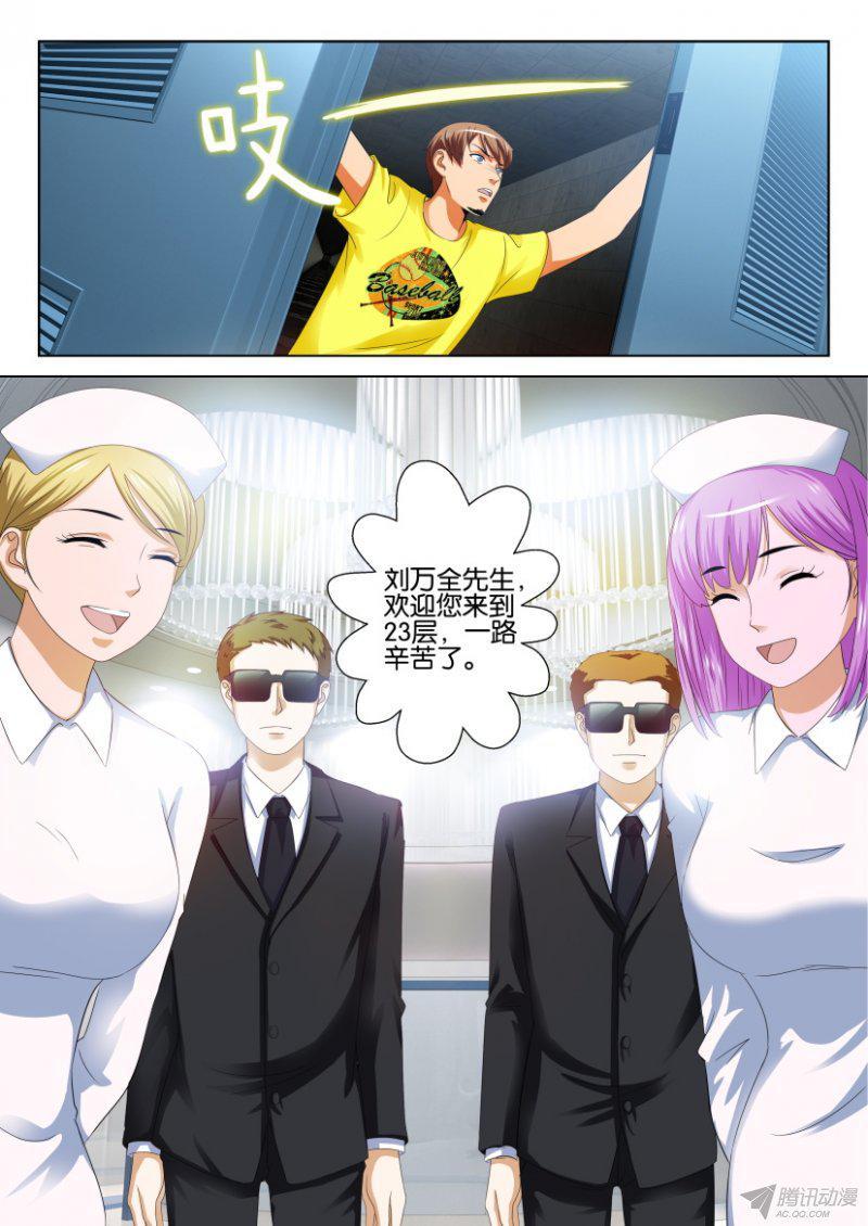 第197回-第197话