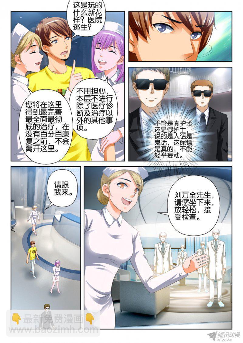第197回-第197话