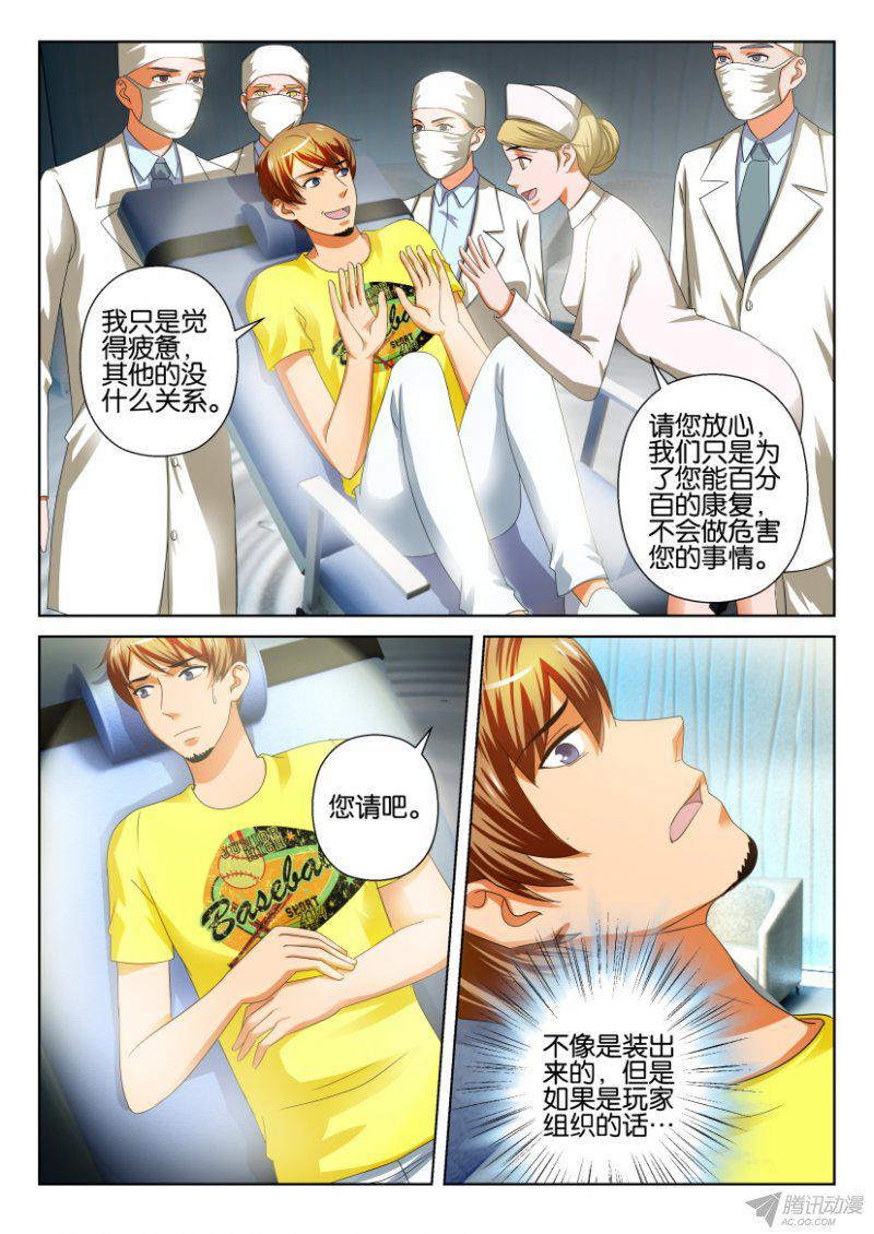 第197回-第197话