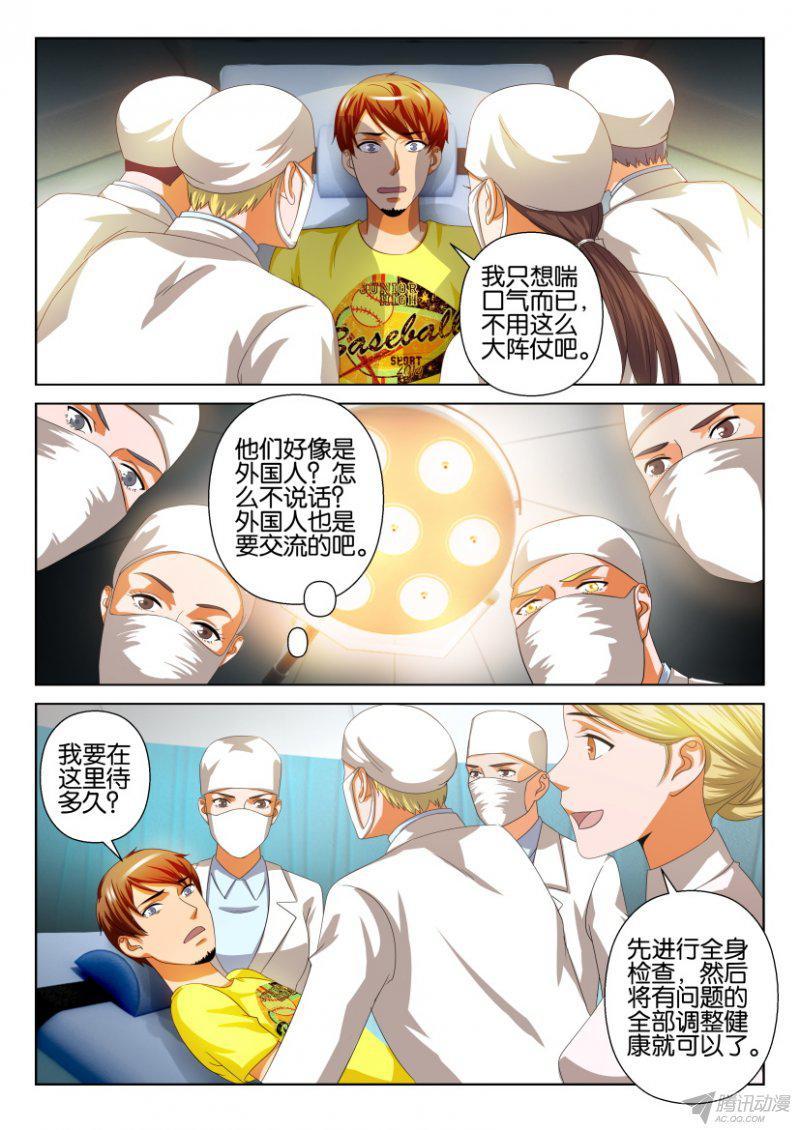 第197回-第197话