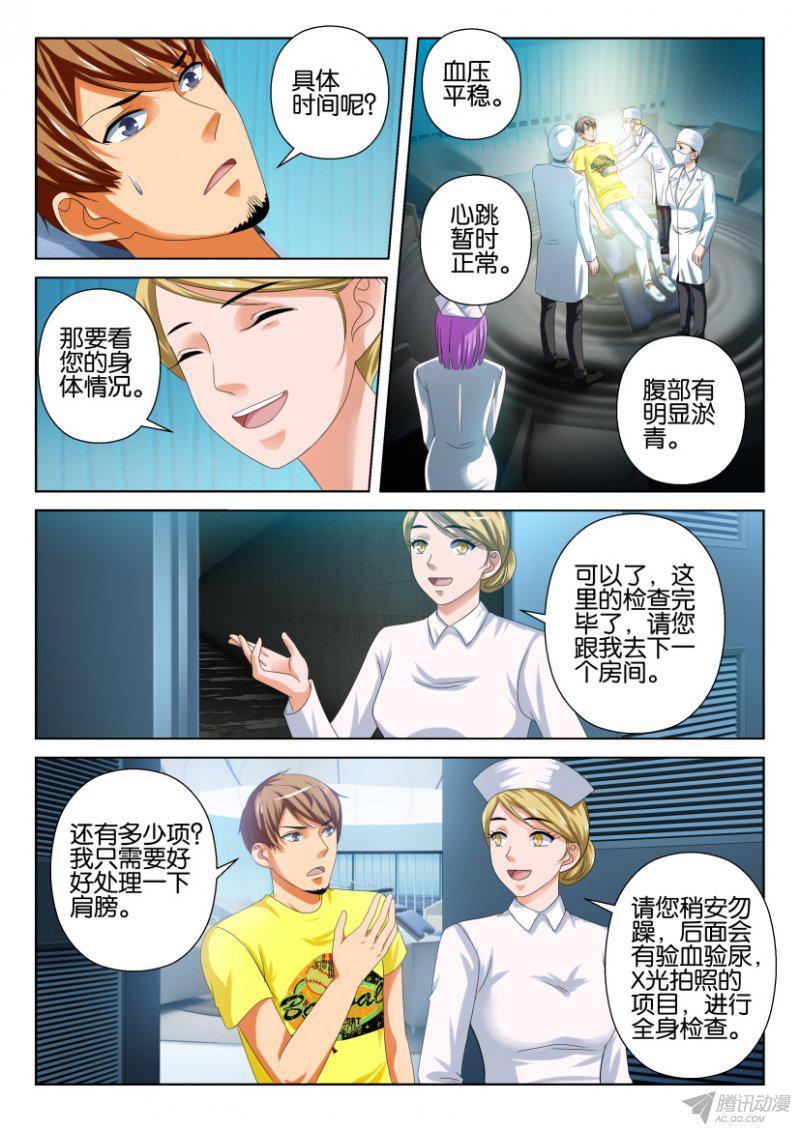 第197回-第197话