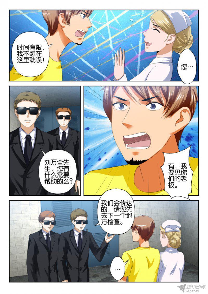 第197回-第197话