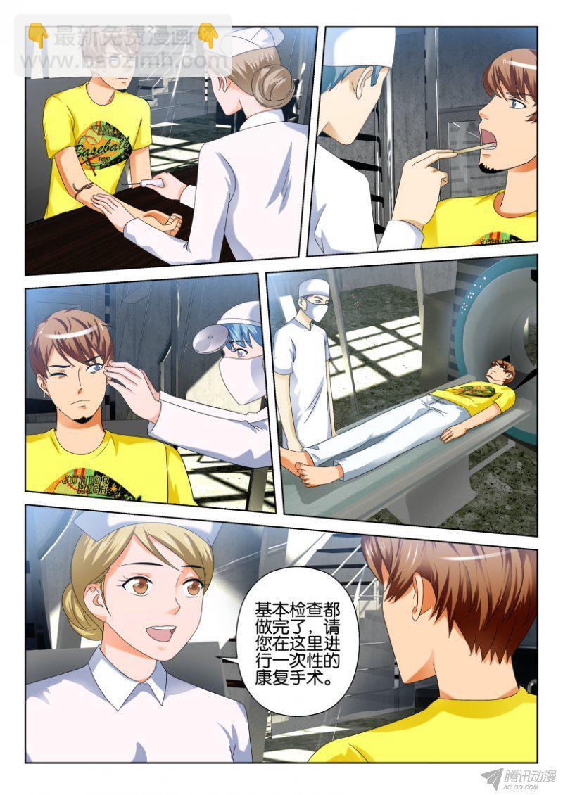 第197回-第197话