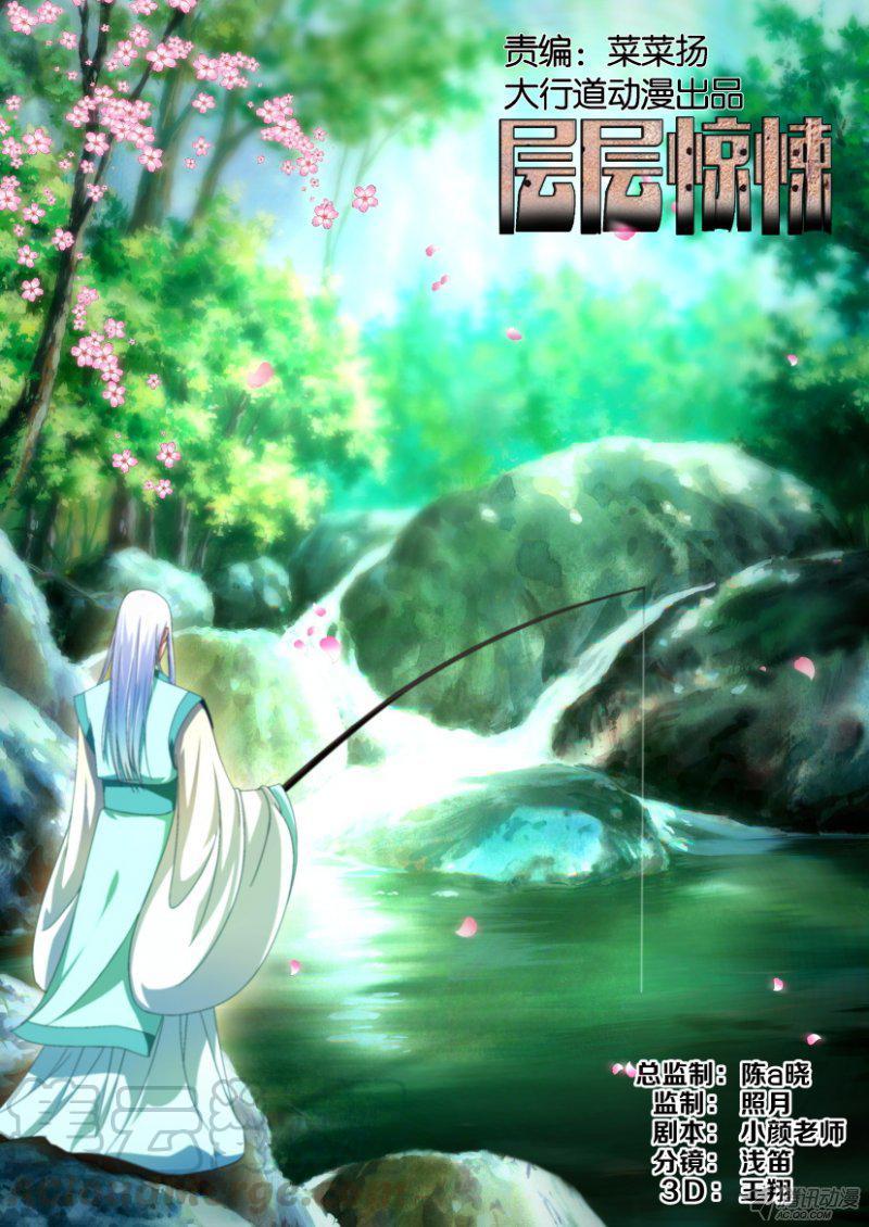 第199回-第199话