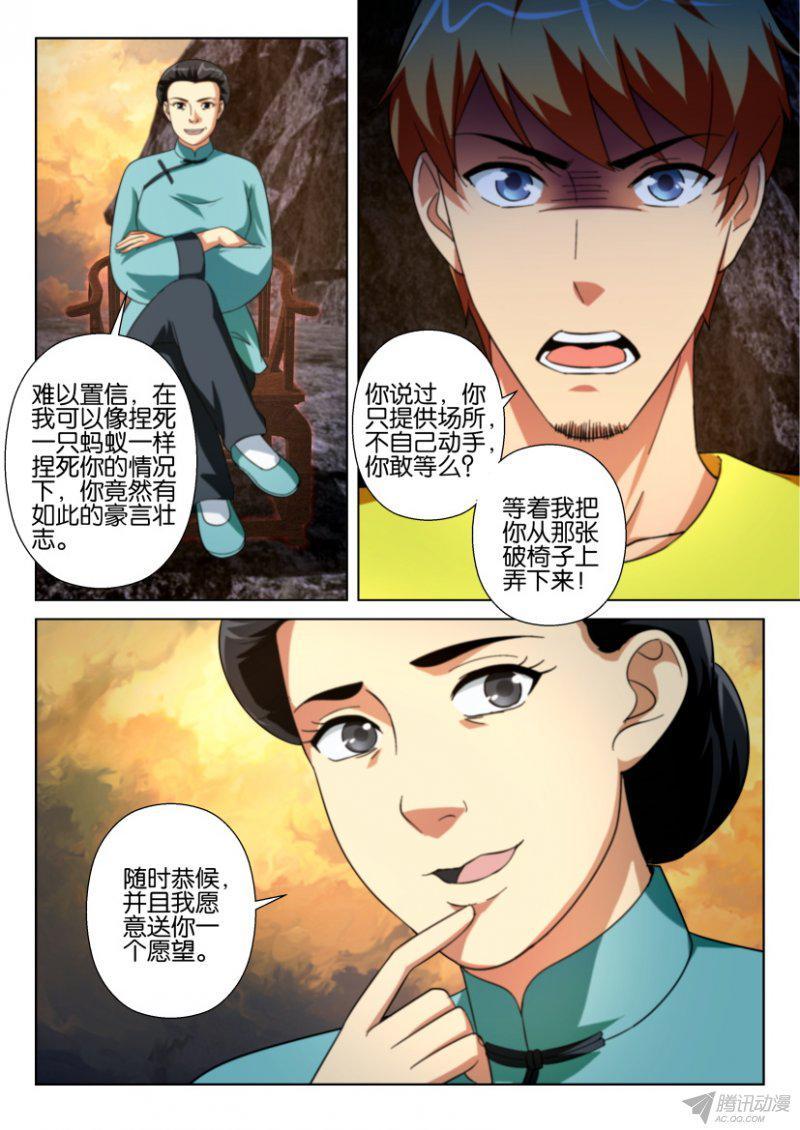 第199回-第199话