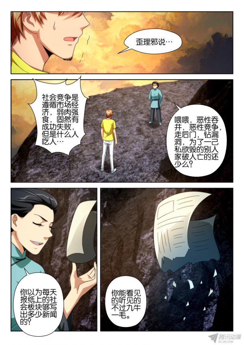 第199回-第199话