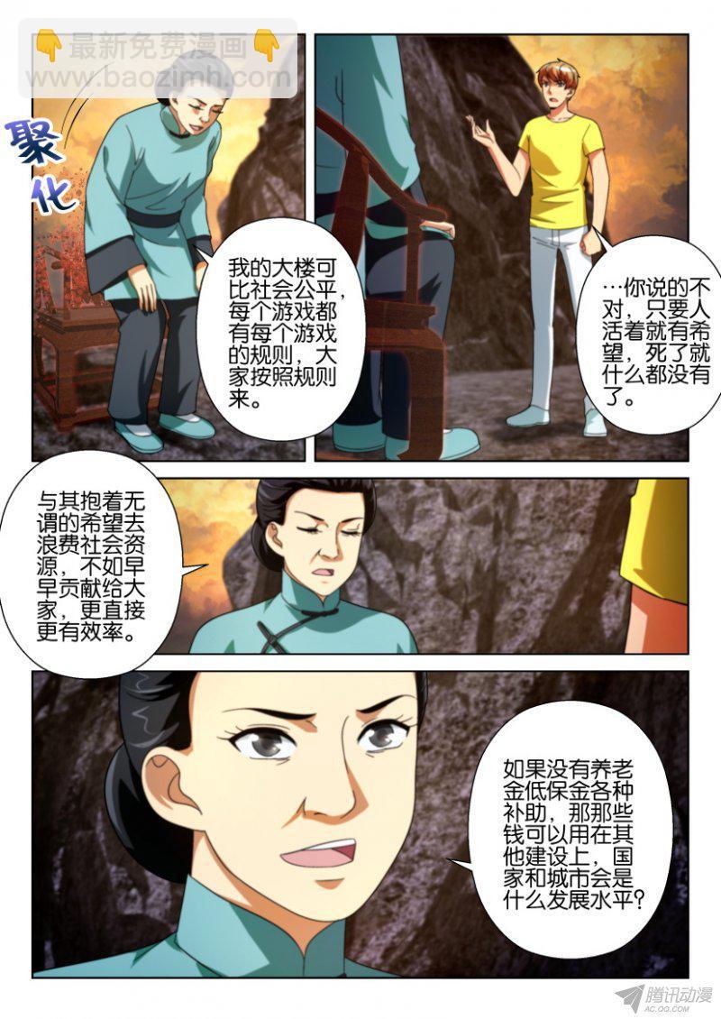 第199回-第199话