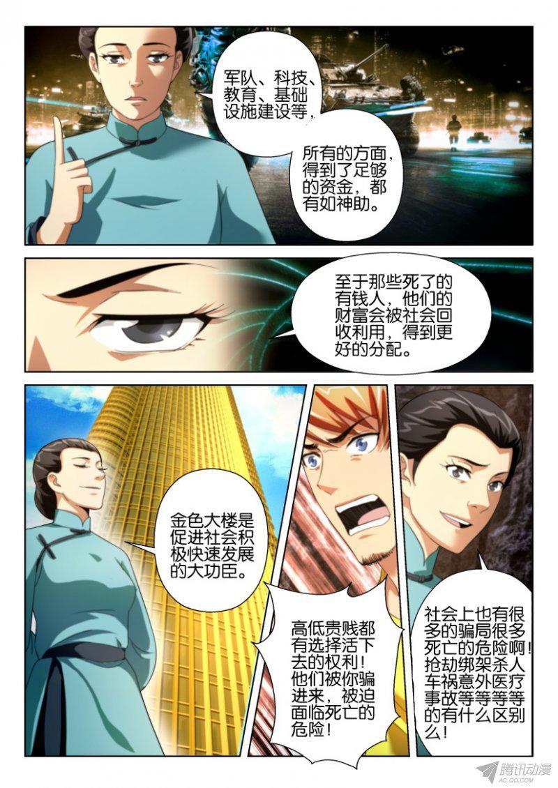 第199回-第199话