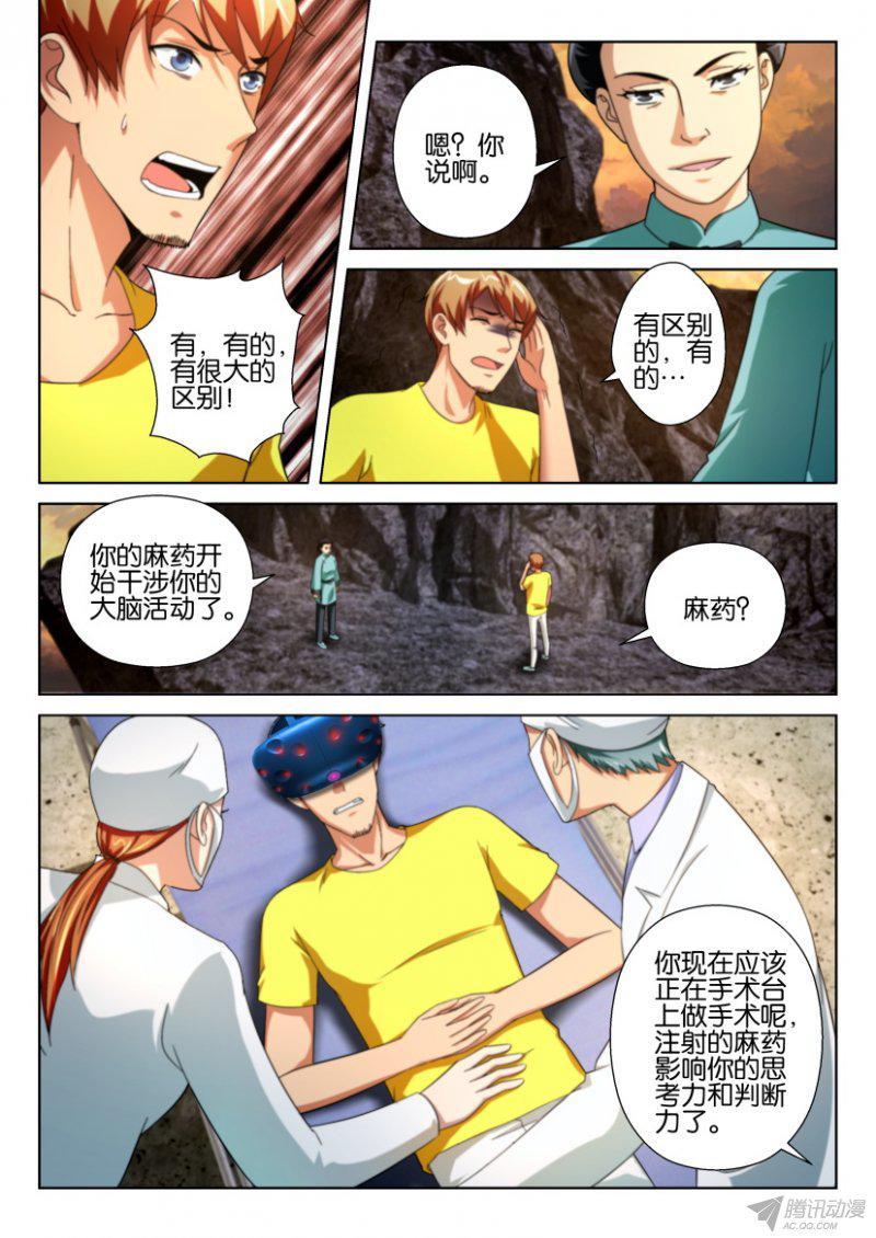 第199回-第199话
