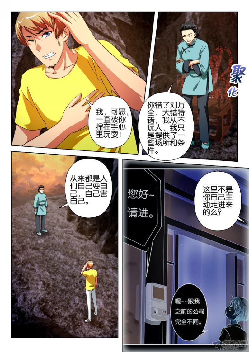 第199回-第199话