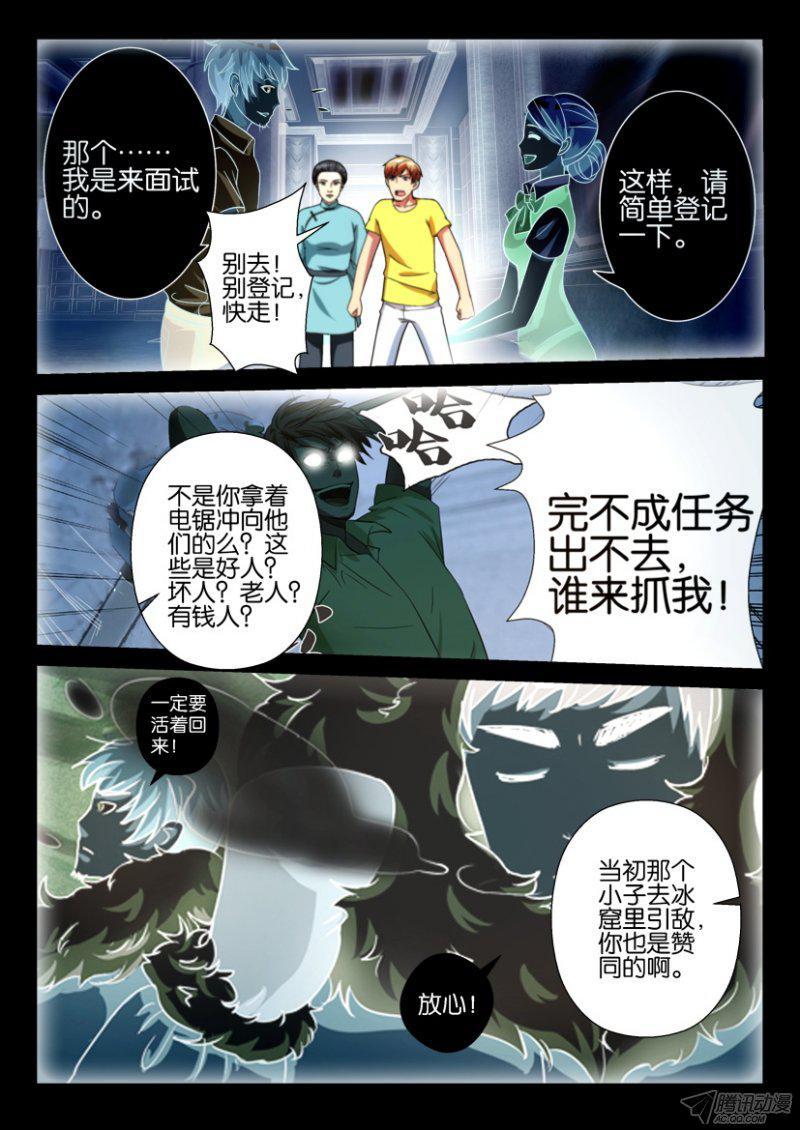 第199回-第199话