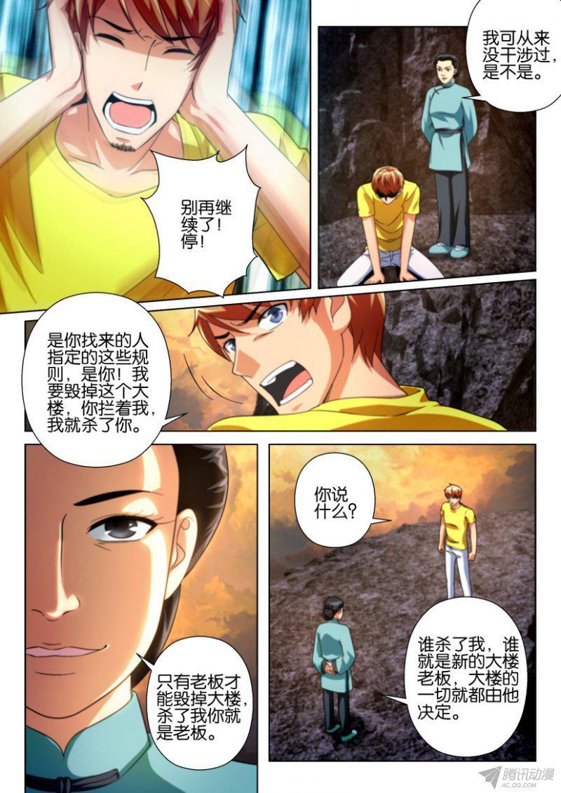 第199回-第199话
