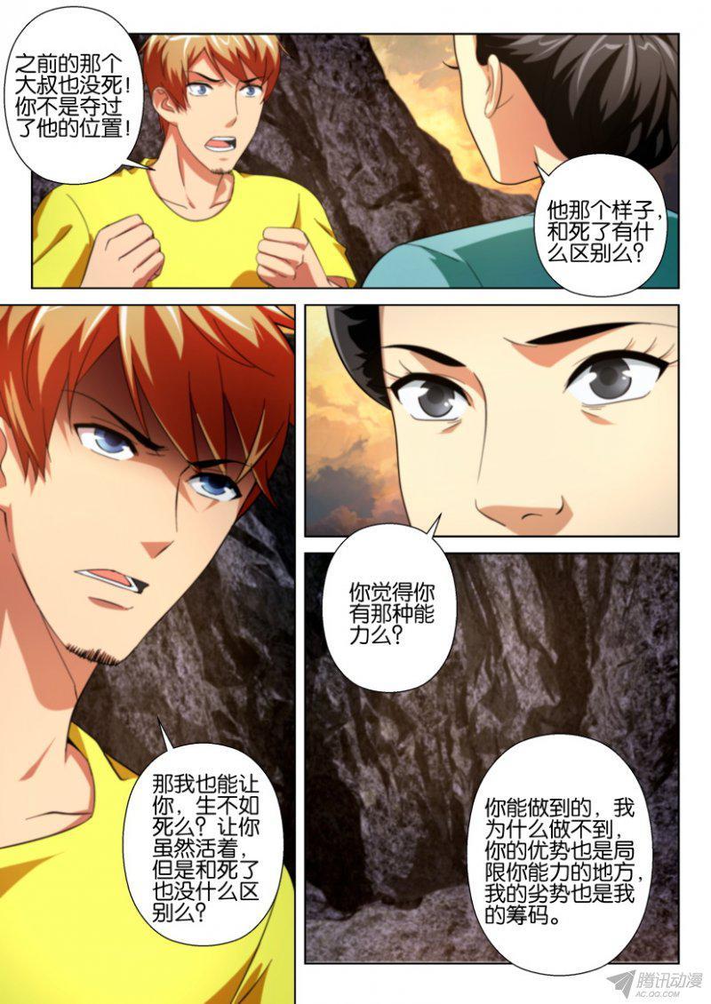 第199回-第199话