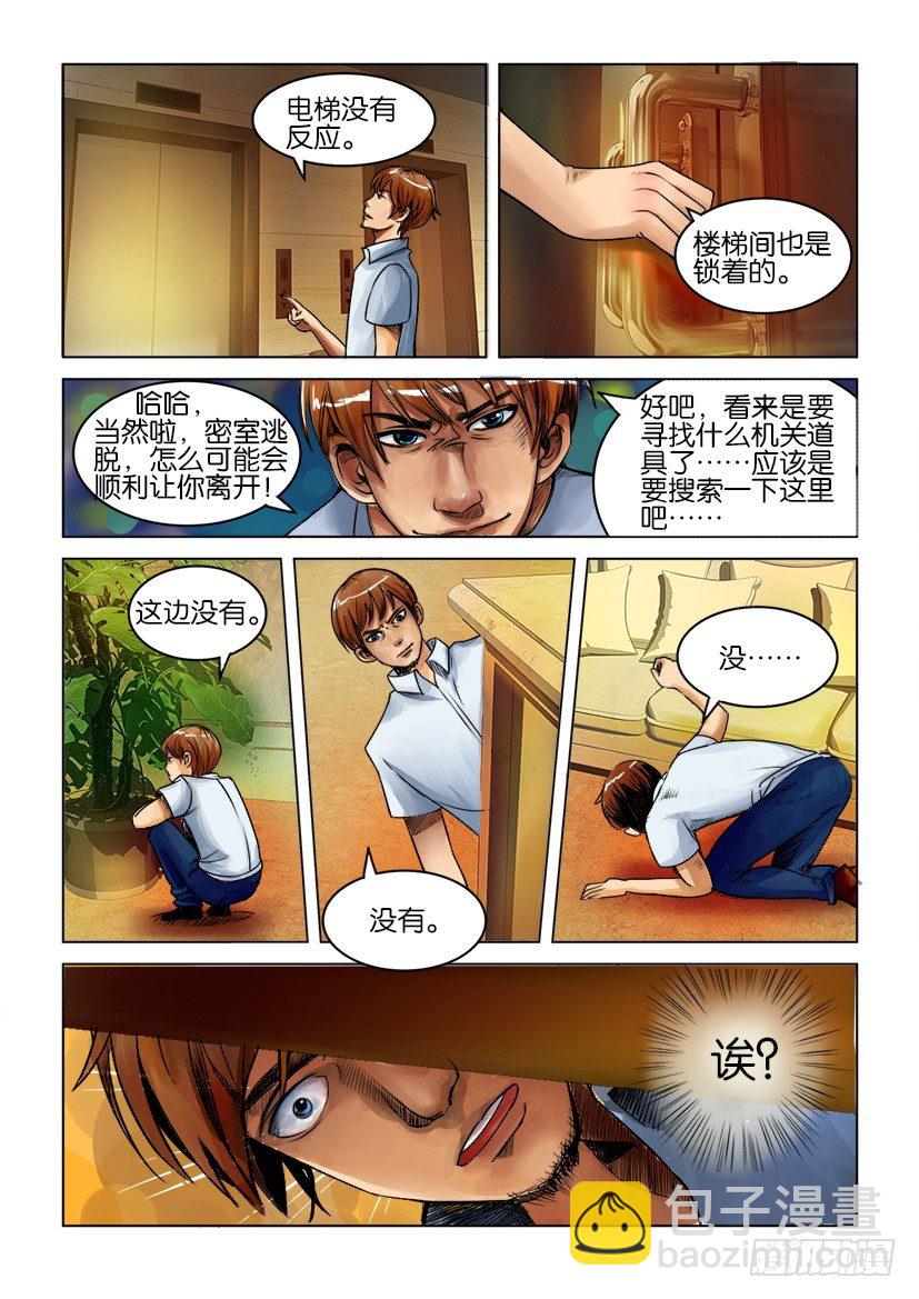 第三回-第3话