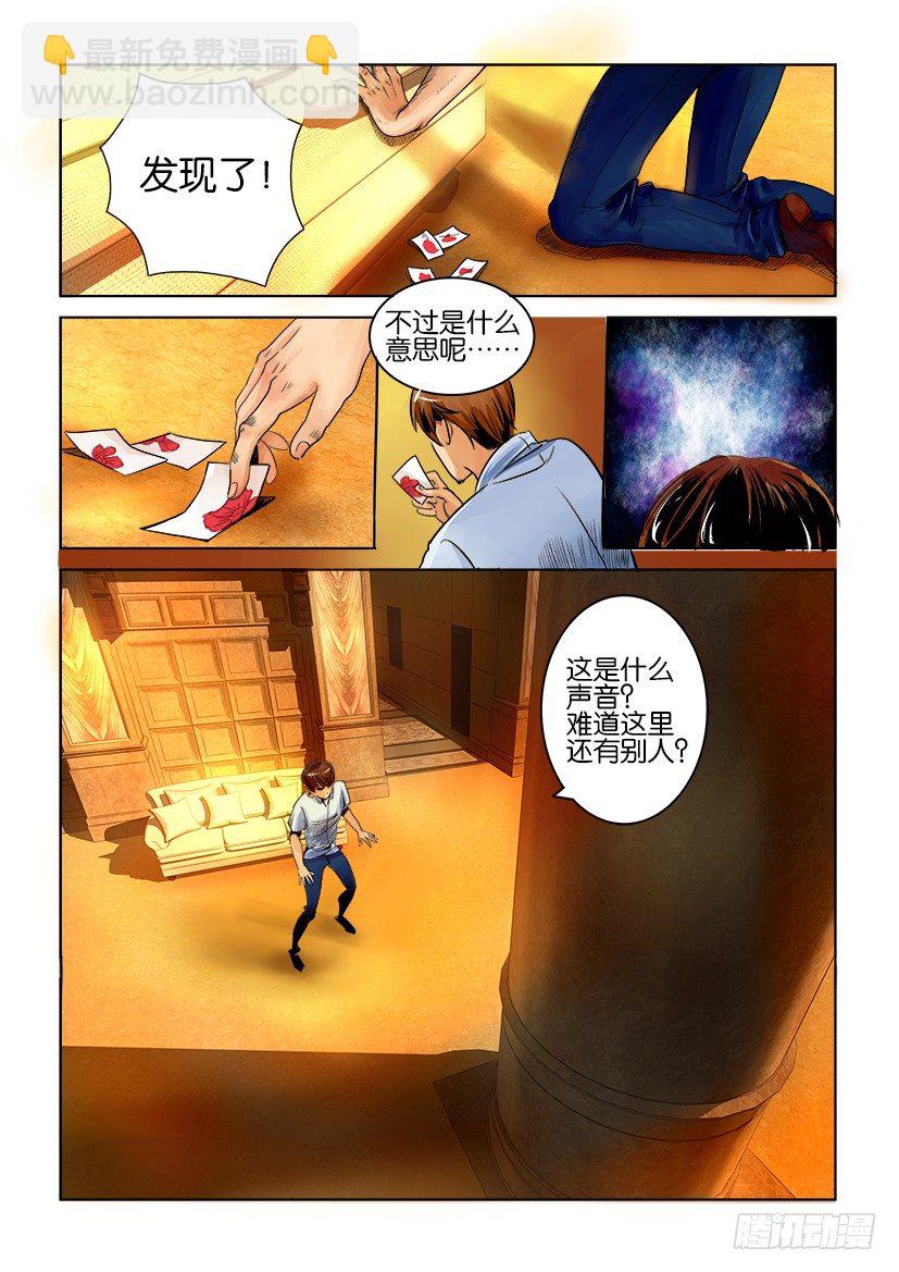 第三回-第3话