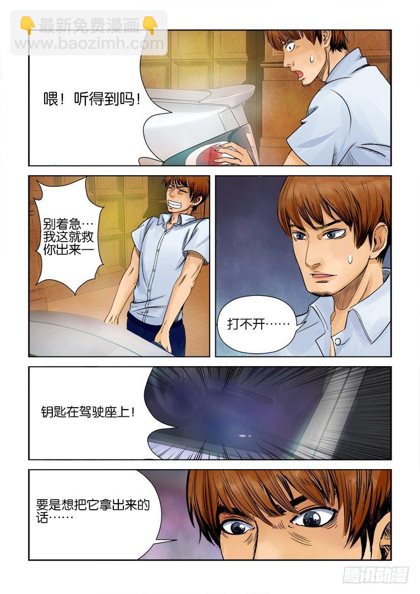 第三回-第3话