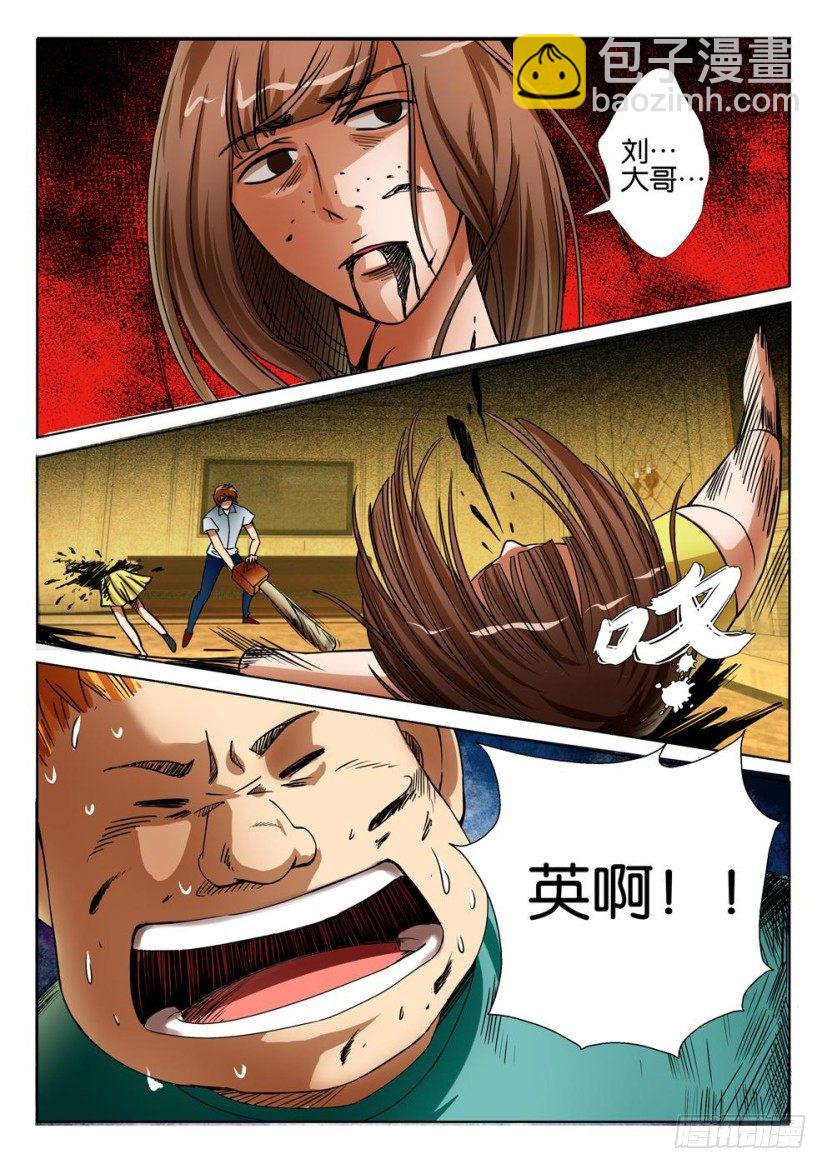 第二十一回-第21话