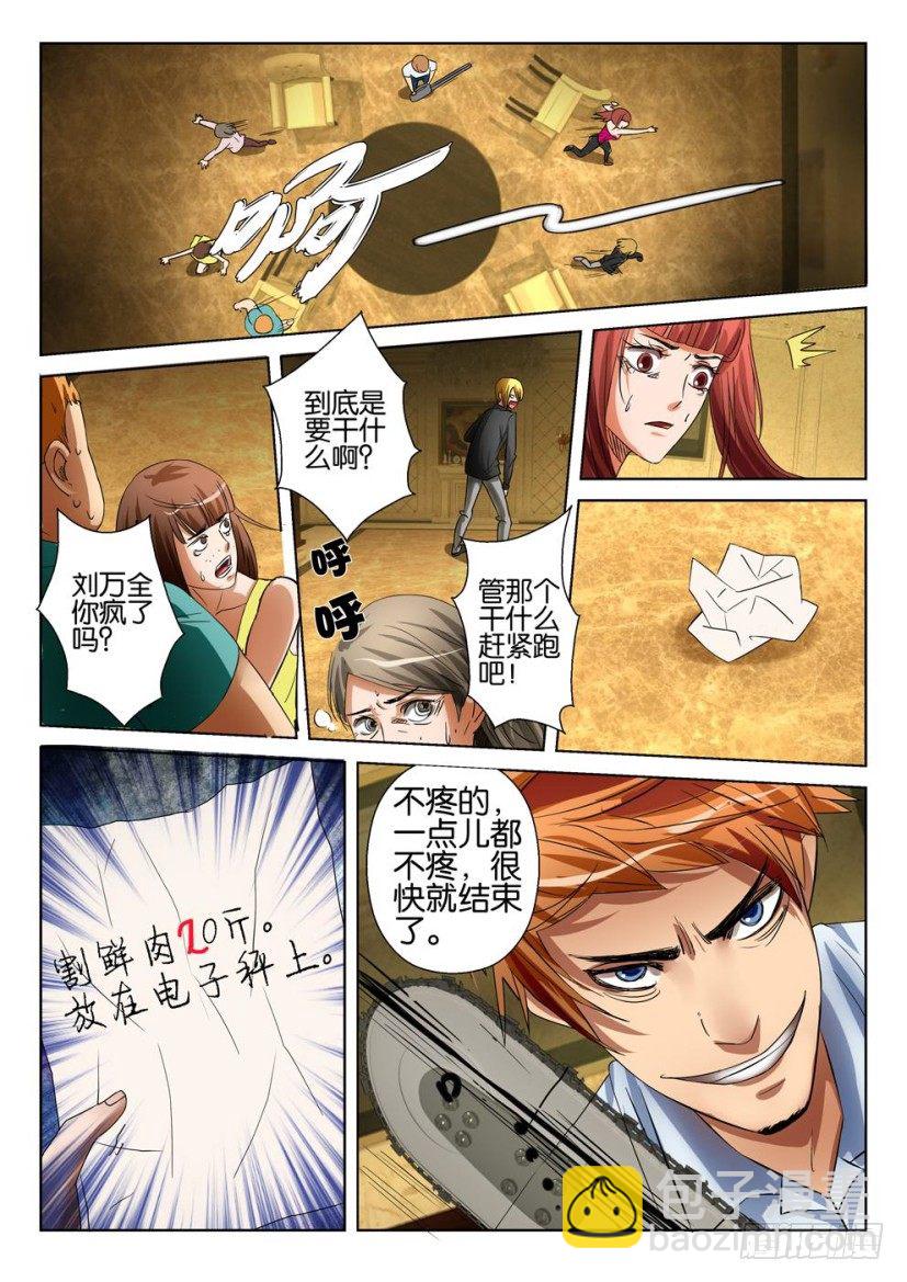 第二十一回-第21话