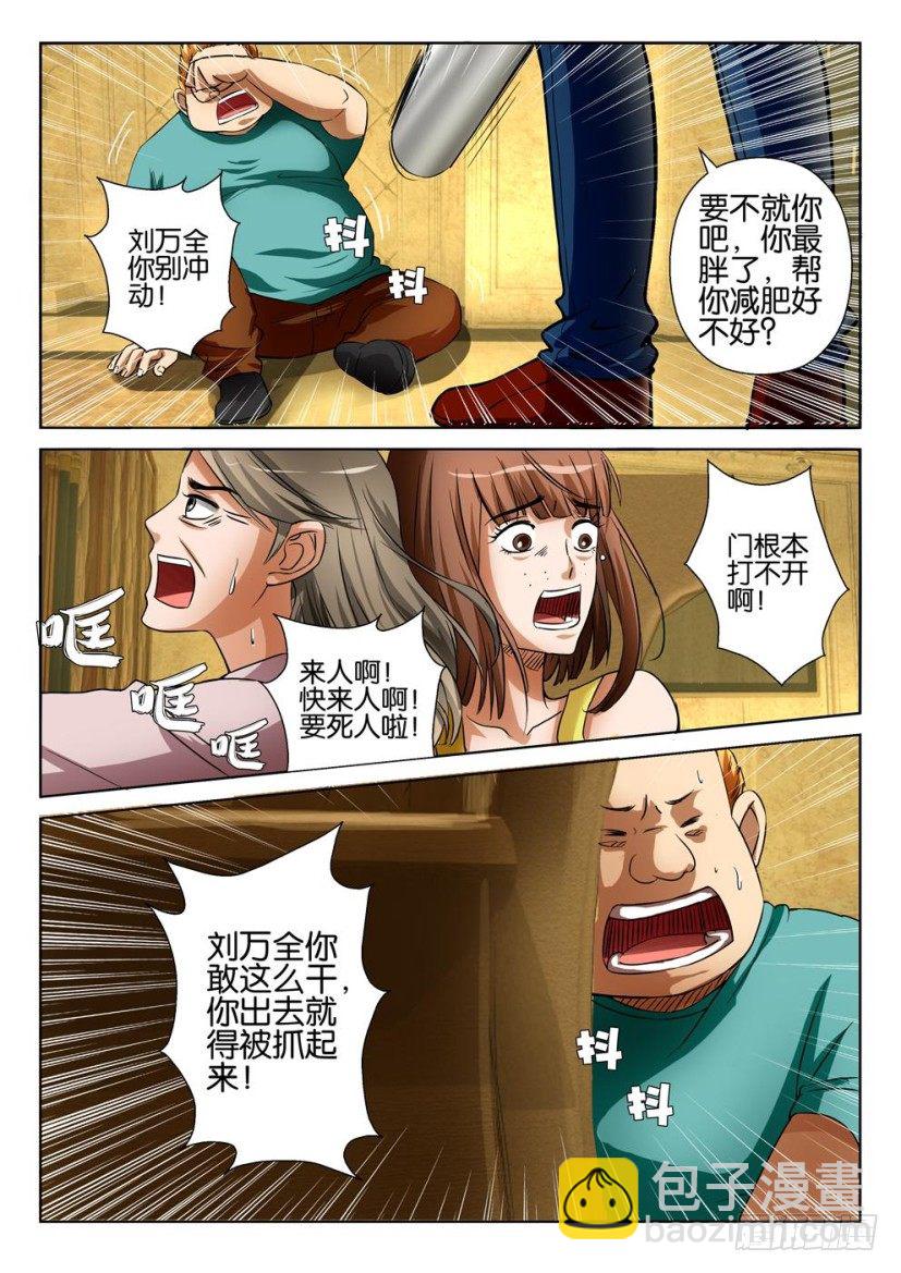 第二十一回-第21话