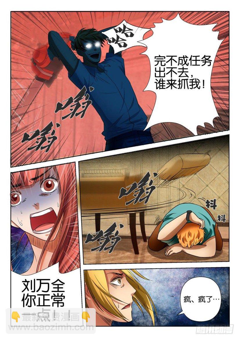 第二十一回-第21话