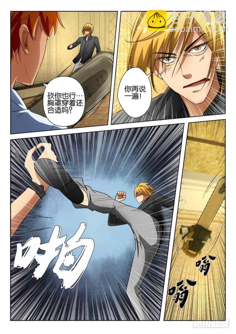 第二十一回-第21话