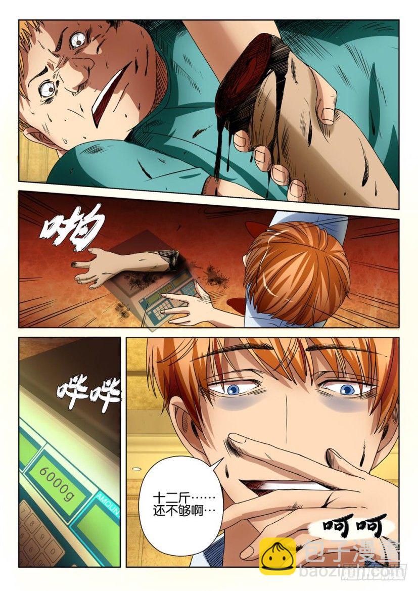 第二十一回-第21话