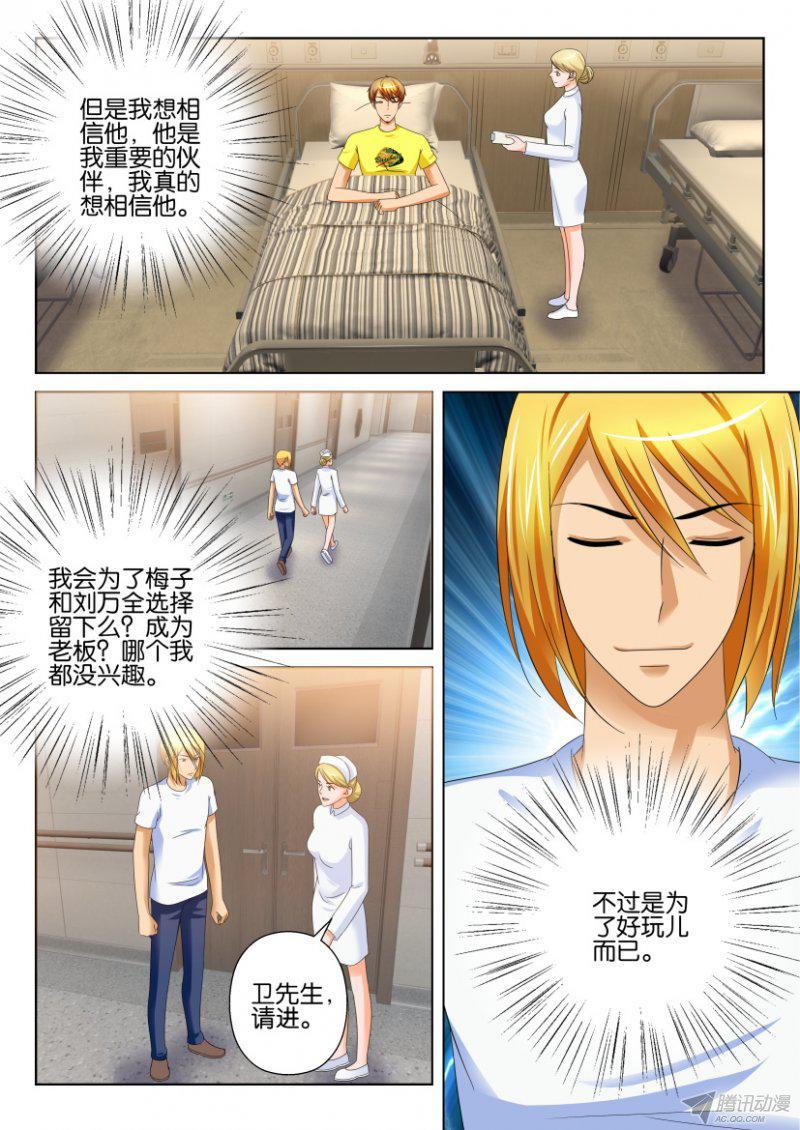 第201回-第201话