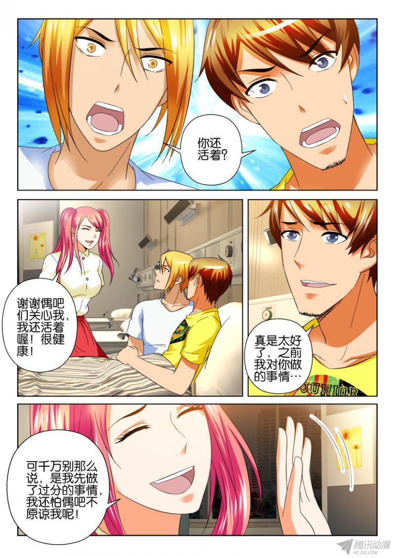 第201回-第201话