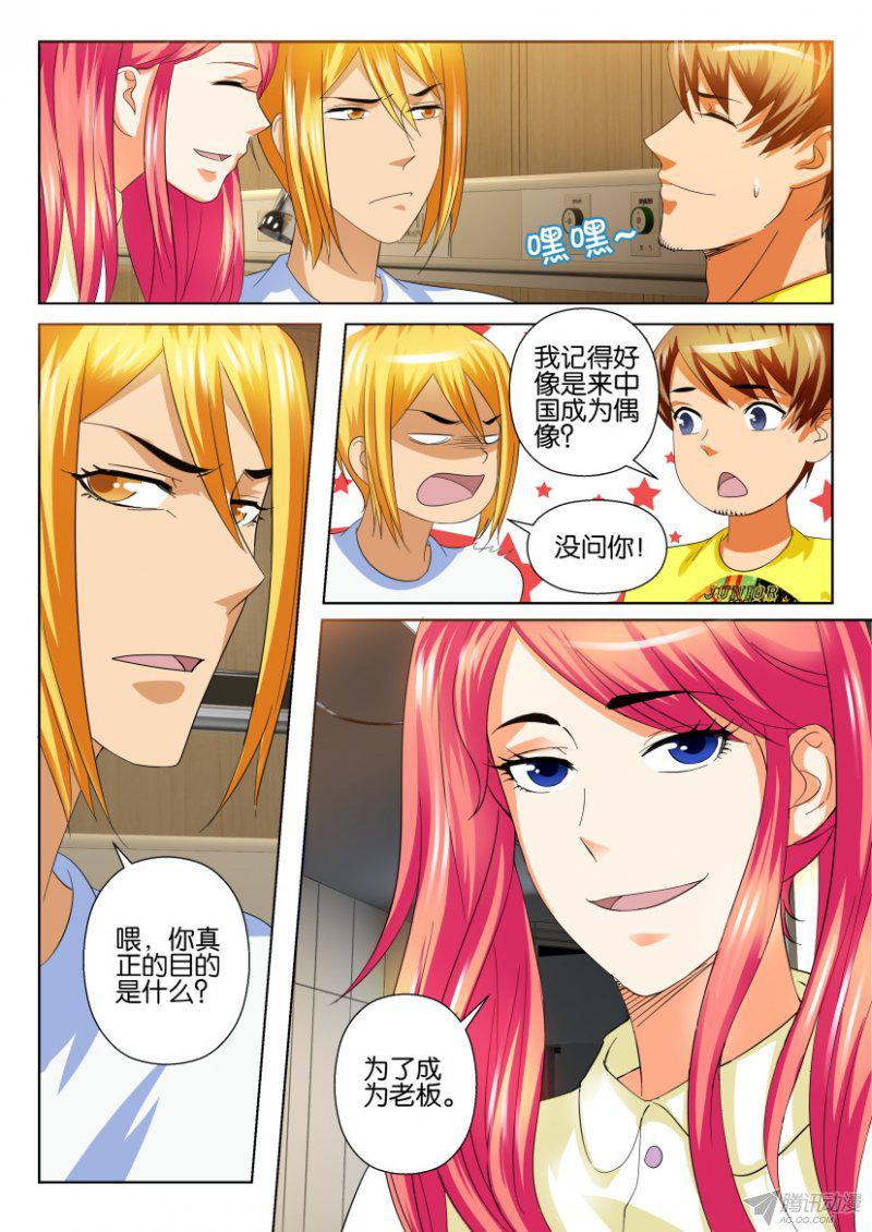 第201回-第201话