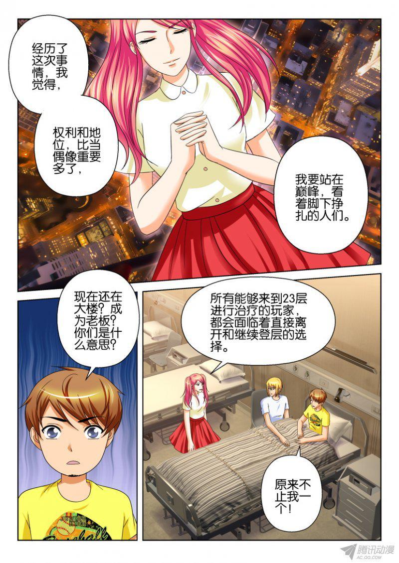 第201回-第201话
