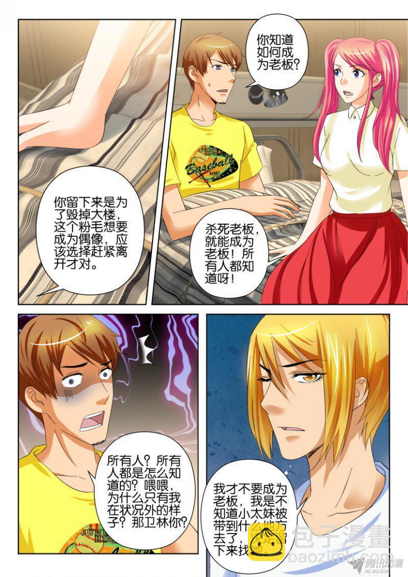 第201回-第201话