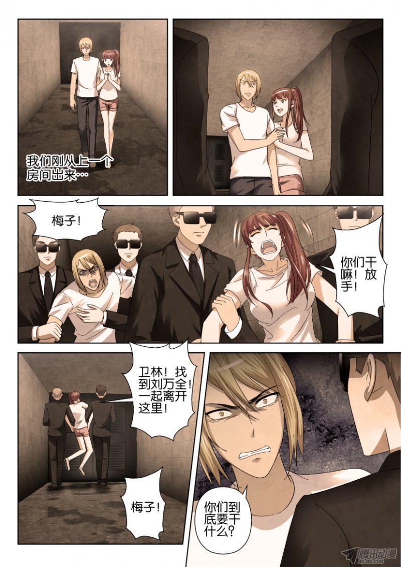 第201回-第201话