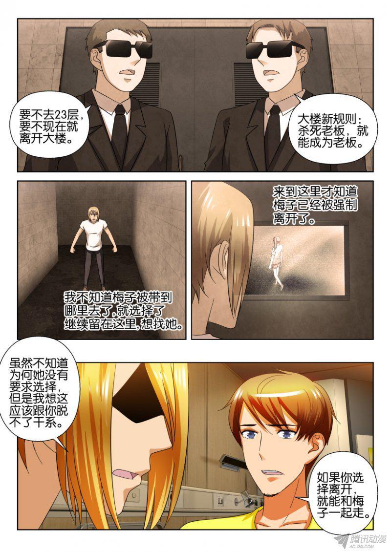 第201回-第201话