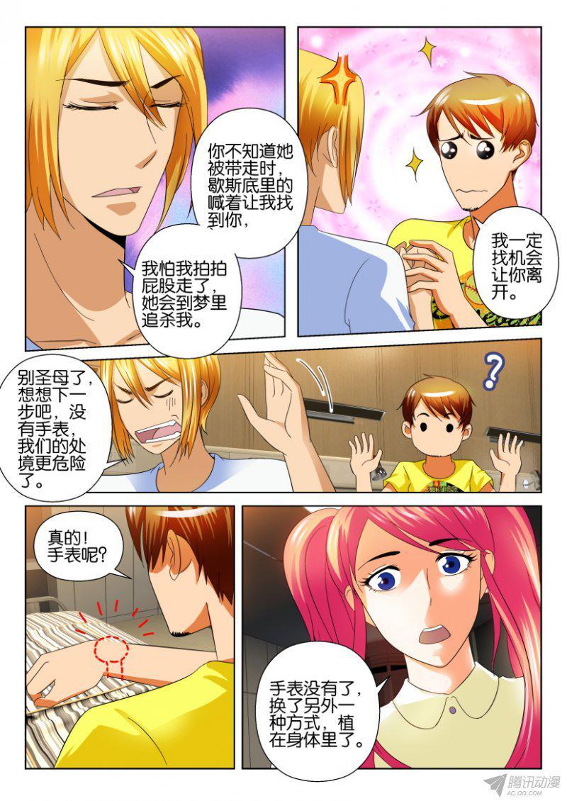 第201回-第201话
