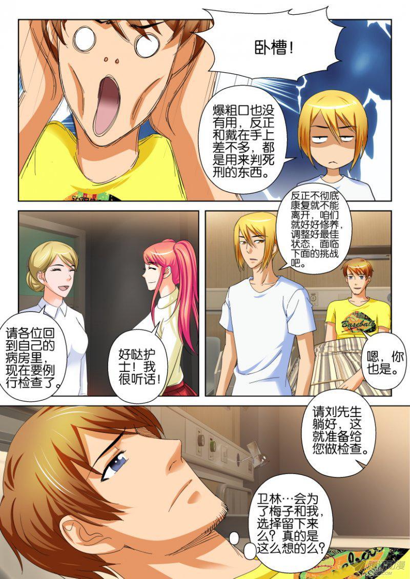第201回-第201话