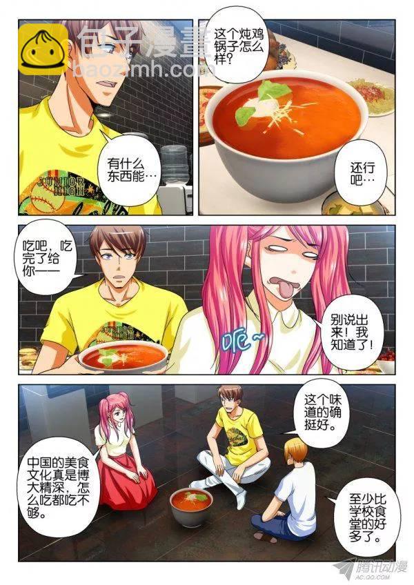 第203回-第203话