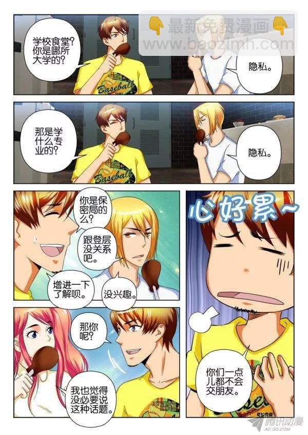 第203回-第203话
