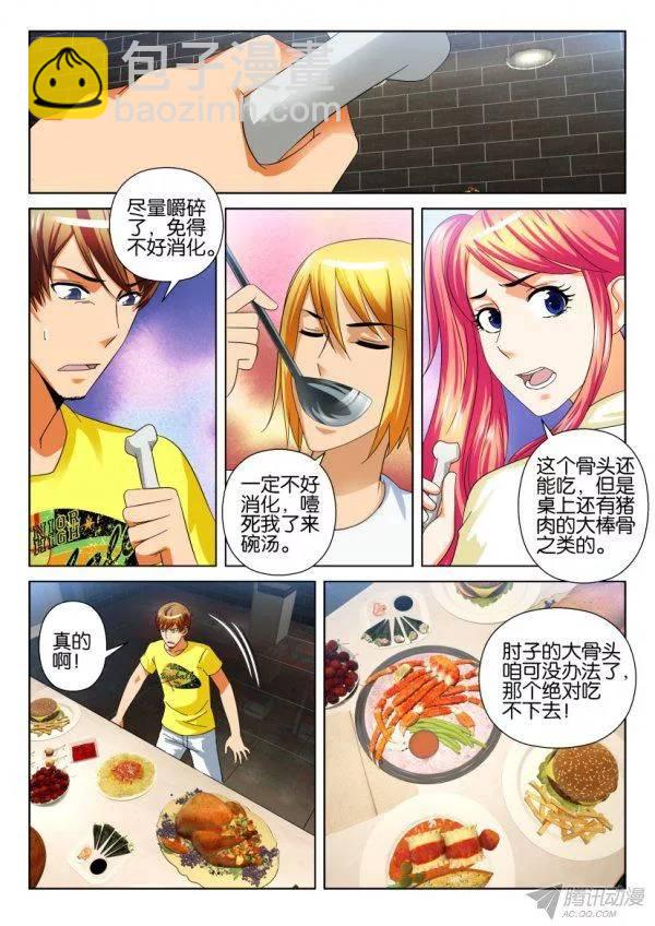 第203回-第203话