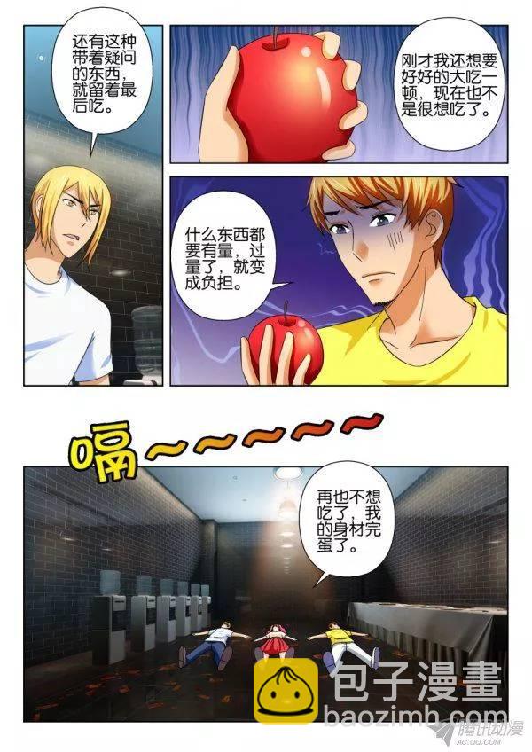 第203回-第203话