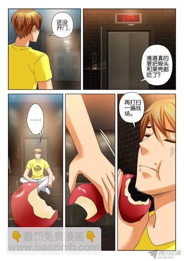 第203回-第203话