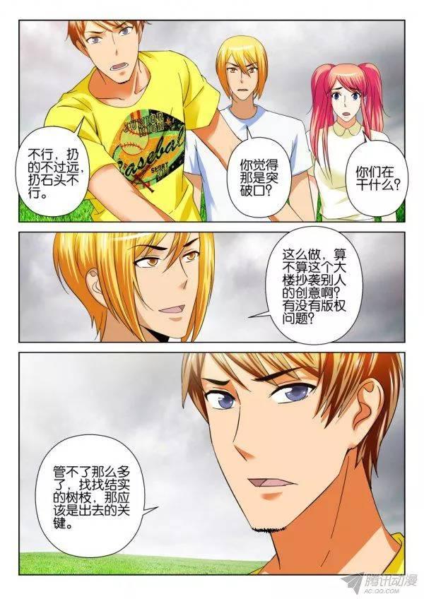 第205回-第205话